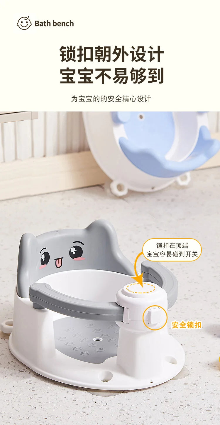 Baby bath seat, baby bathing gadget, lying support for infants, newborn bath basin seat, suction cup anti-slip bath stool