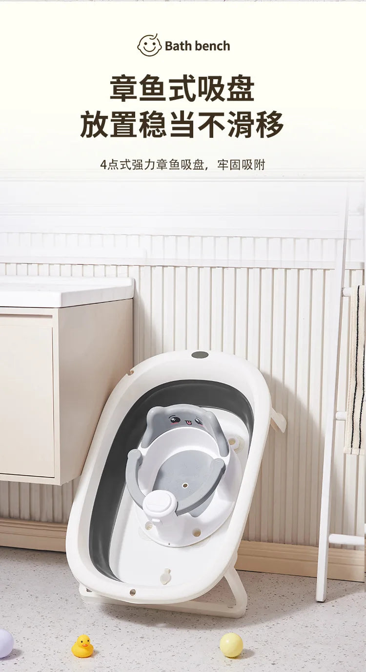 Baby bath seat, baby bathing gadget, lying support for infants, newborn bath basin seat, suction cup anti-slip bath stool
