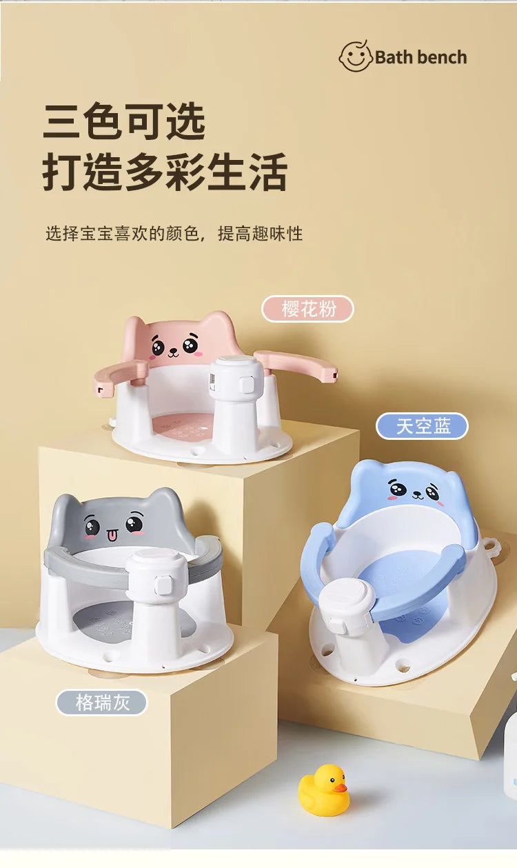 Baby bath seat, baby bathing gadget, lying support for infants, newborn bath basin seat, suction cup anti-slip bath stool