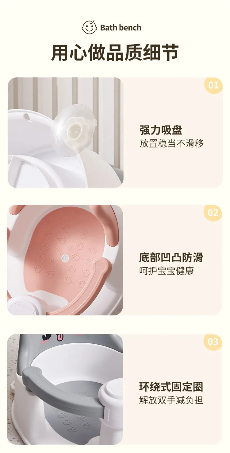 Baby bath seat, baby bathing gadget, lying support for infants, newborn bath basin seat, suction cup anti-slip bath stool