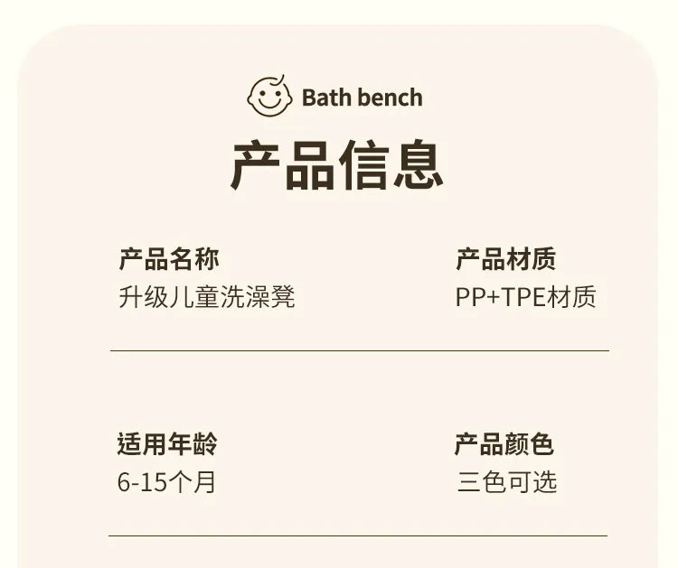 Baby bath seat, baby bathing gadget, lying support for infants, newborn bath basin seat, suction cup anti-slip bath stool