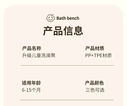 Baby bath seat, baby bathing gadget, lying support for infants, newborn bath basin seat, suction cup anti-slip bath stool